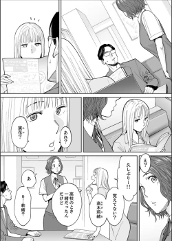 Page 3 of "Otto no Buka ni Ikasarechau..." Aragaezu Kanjite Shimau Furinzuma 16