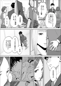 Page 5 of "Otto no Buka ni Ikasarechau..." Aragaezu Kanjite Shimau Furinzuma 16