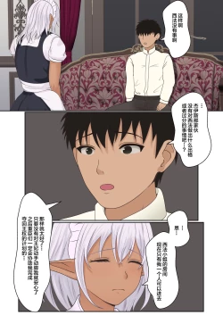 Page 22 of Netorare Kokuou