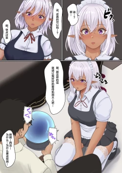 Page 45 of Netorare Kokuou