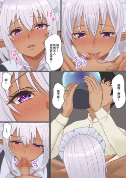 Page 47 of Netorare Kokuou