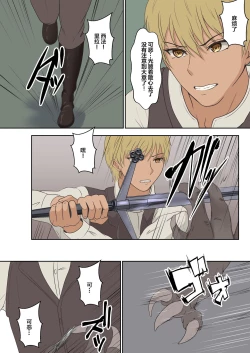 Page 69 of Netorare Kokuou