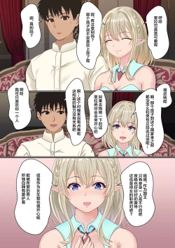 Page 6 of Netorare Kokuou