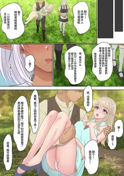 Page 71 of Netorare Kokuou