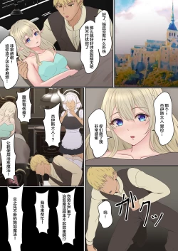 Page 72 of Netorare Kokuou