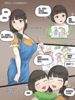 Page 4 of FATE PART 1 color