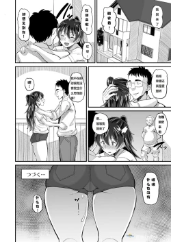 Page 31 of Biyaku Tsuma wa Gifu Senyou OnaPet 2
