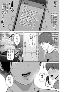 Page 3 of Zokuzoku Tomodachi no Hahaoya Zenpen
