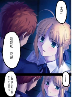 Page 103 of 衛宮家佚事