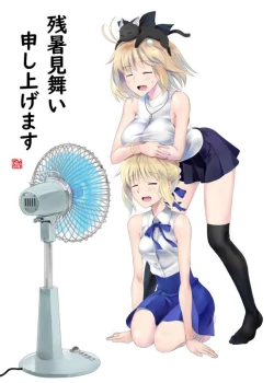 Page 38 of 衛宮家佚事