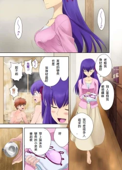 Page 45 of 衛宮家佚事