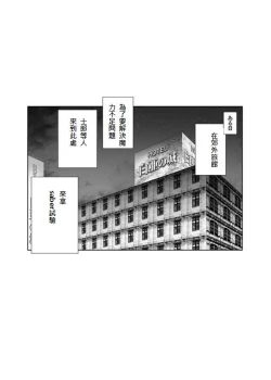 Page 55 of 衛宮家佚事