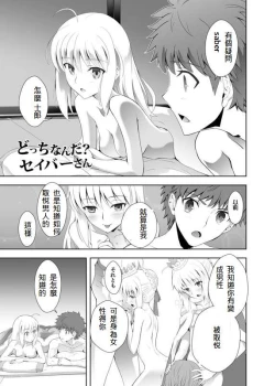 Page 61 of 衛宮家佚事