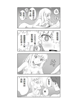 Page 63 of 衛宮家佚事