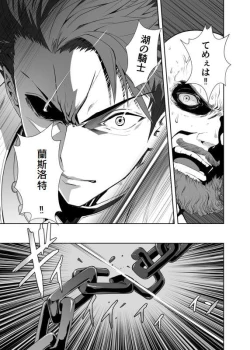 Page 71 of 衛宮家佚事