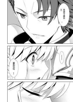 Page 74 of 衛宮家佚事