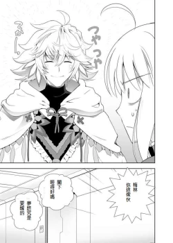 Page 79 of 衛宮家佚事