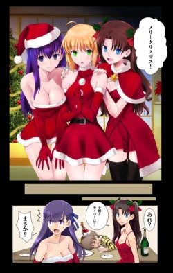 Page 95 of 衛宮家佚事