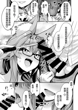 Page 8 of Bijin Jokyoushi TamamoBeautiful Female Tacher Tamamo-chan.