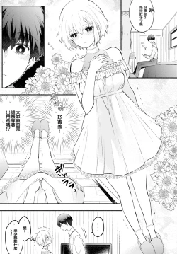 Page 4 of Neko nade kanojo