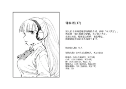 Page 13 of Senjou ni Chiru