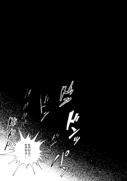 Page 28 of Senjou ni Chiru