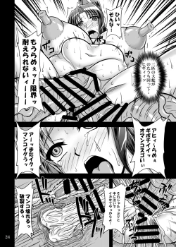 Page 24 of Shiranui Mai to Sanbiki no Orochi