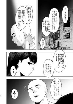 Page 12 of Oya ni Suterareta kara, Shikatanaku Karada Utte Game suru. 1