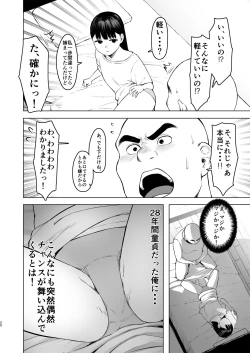 Page 20 of Oya ni Suterareta kara, Shikatanaku Karada Utte Game suru. 1