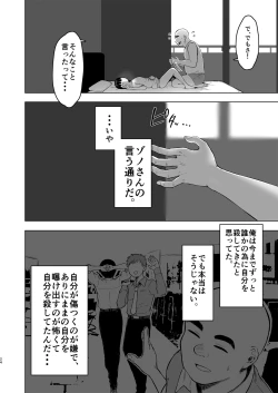Page 24 of Oya ni Suterareta kara, Shikatanaku Karada Utte Game suru. 1