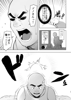 Page 25 of Oya ni Suterareta kara, Shikatanaku Karada Utte Game suru. 1