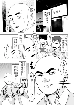 Page 3 of Oya ni Suterareta kara, Shikatanaku Karada Utte Game suru. 1