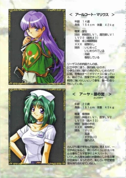 Page 100 of Kichikuou Rance First Press Release Book