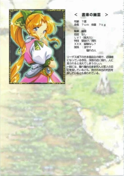 Page 102 of Kichikuou Rance First Press Release Book