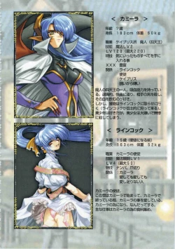 Page 109 of Kichikuou Rance First Press Release Book
