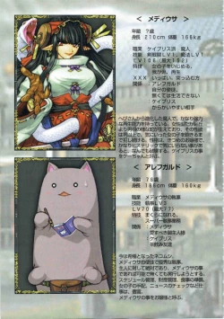 Page 114 of Kichikuou Rance First Press Release Book