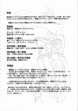 Page 11 of Kichikuou Rance First Press Release Book