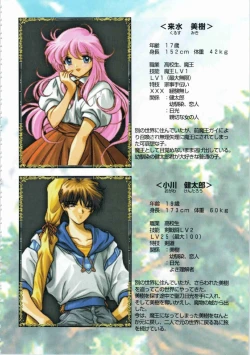 Page 127 of Kichikuou Rance First Press Release Book