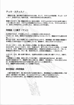 Page 12 of Kichikuou Rance First Press Release Book