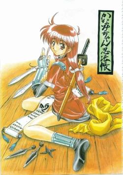 Page 134 of Kichikuou Rance First Press Release Book