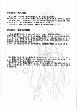 Page 13 of Kichikuou Rance First Press Release Book