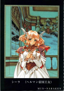 Page 140 of Kichikuou Rance First Press Release Book