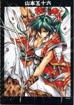 Page 141 of Kichikuou Rance First Press Release Book