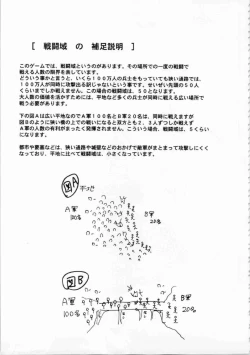 Page 152 of Kichikuou Rance First Press Release Book