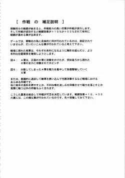Page 153 of Kichikuou Rance First Press Release Book