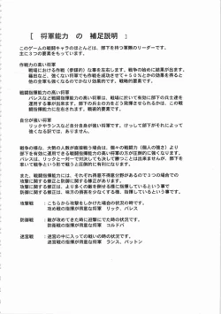 Page 155 of Kichikuou Rance First Press Release Book