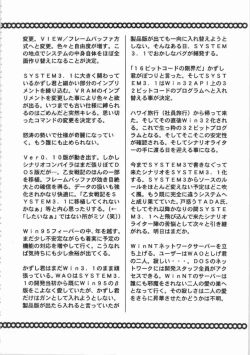Page 159 of Kichikuou Rance First Press Release Book