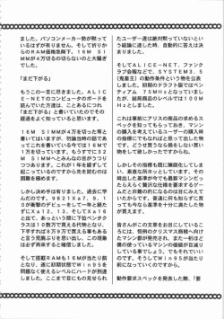 Page 163 of Kichikuou Rance First Press Release Book