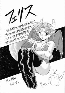 Page 169 of Kichikuou Rance First Press Release Book