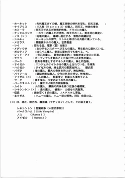 Page 16 of Kichikuou Rance First Press Release Book